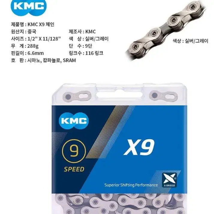 KMC X8 X9 X10 X11 Mtb체인 로드체인