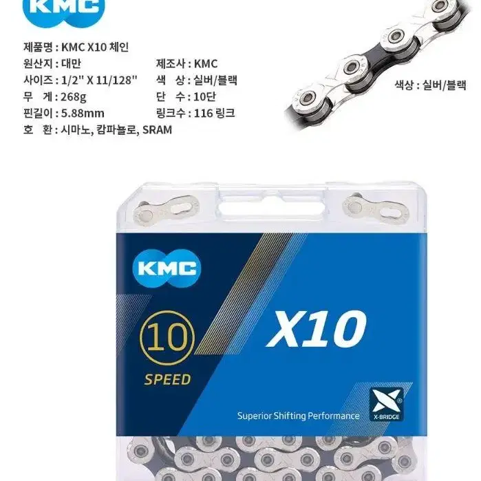 KMC X8 X9 X10 X11 Mtb체인 로드체인