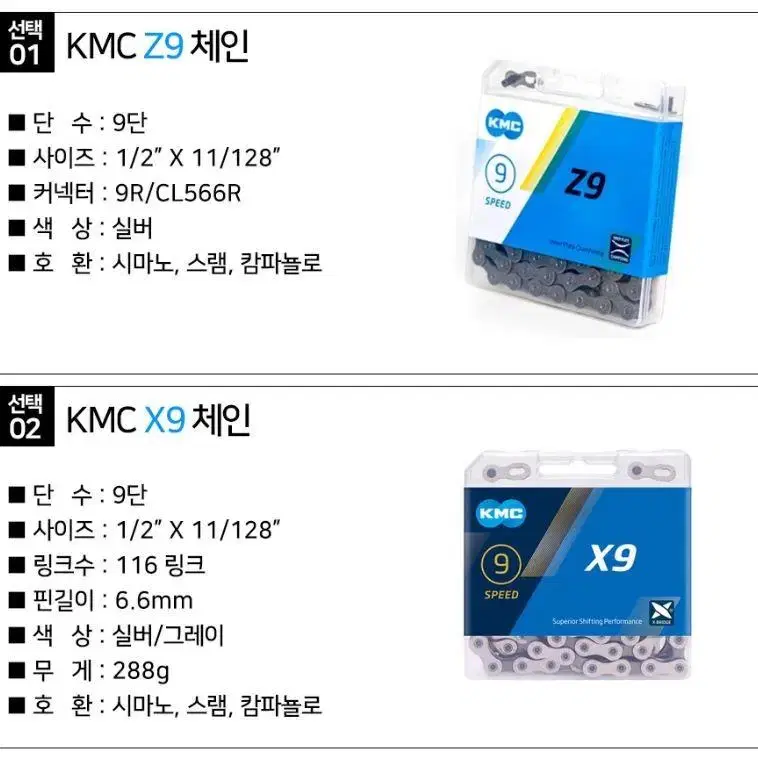 KMC X8 X9 X10 X11 Mtb체인 로드체인