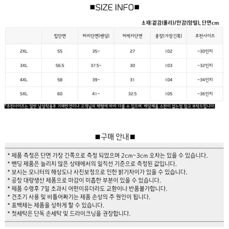 [무료배송]안감털기모바지 방한겨울바지 양털바지 편한트레이닝바지