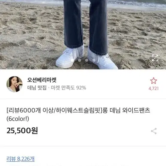 에이블리 롱 데님 와이드팬츠