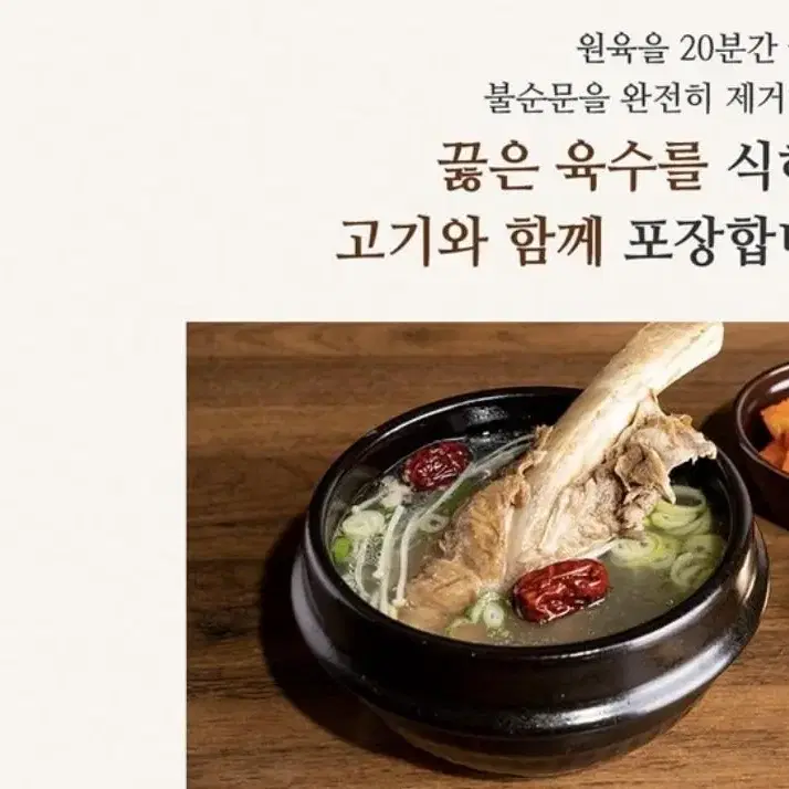 대왕 골프채 왕갈비탕 1kg 소 갈비탕