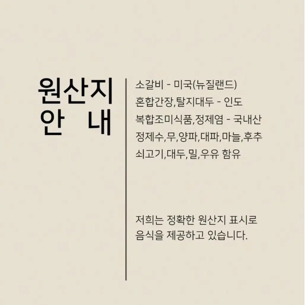 대왕 골프채 왕갈비탕 1kg 소 갈비탕