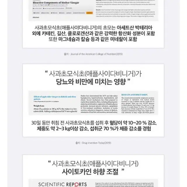 (뉴트리디데이) 비정제 사과초모식초 애플사이다비니거 유산균 활력 염증