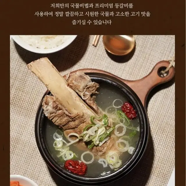 대왕골프채 왕갈비탕 1kg 소갈비탕 (2개)