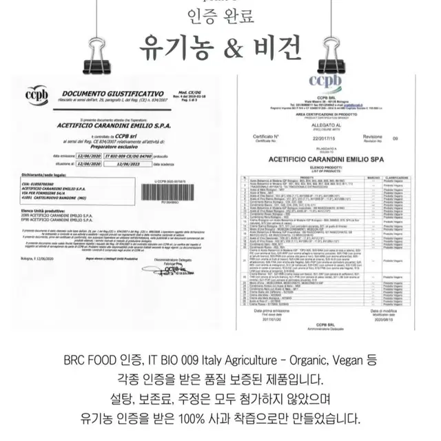 이탈리아 유기농 천연 초모 사과식초 애플 사이다비니거 변비 염증 고급