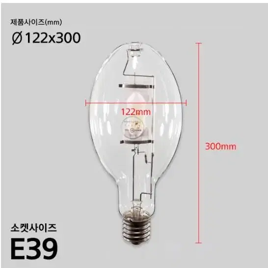 메탈램프 400W