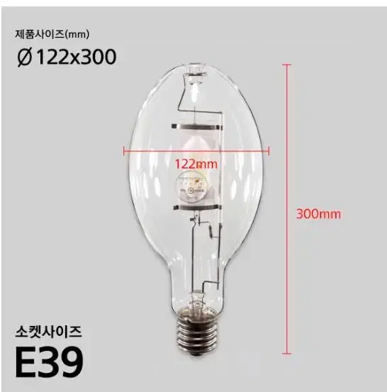 메탈램프 400W