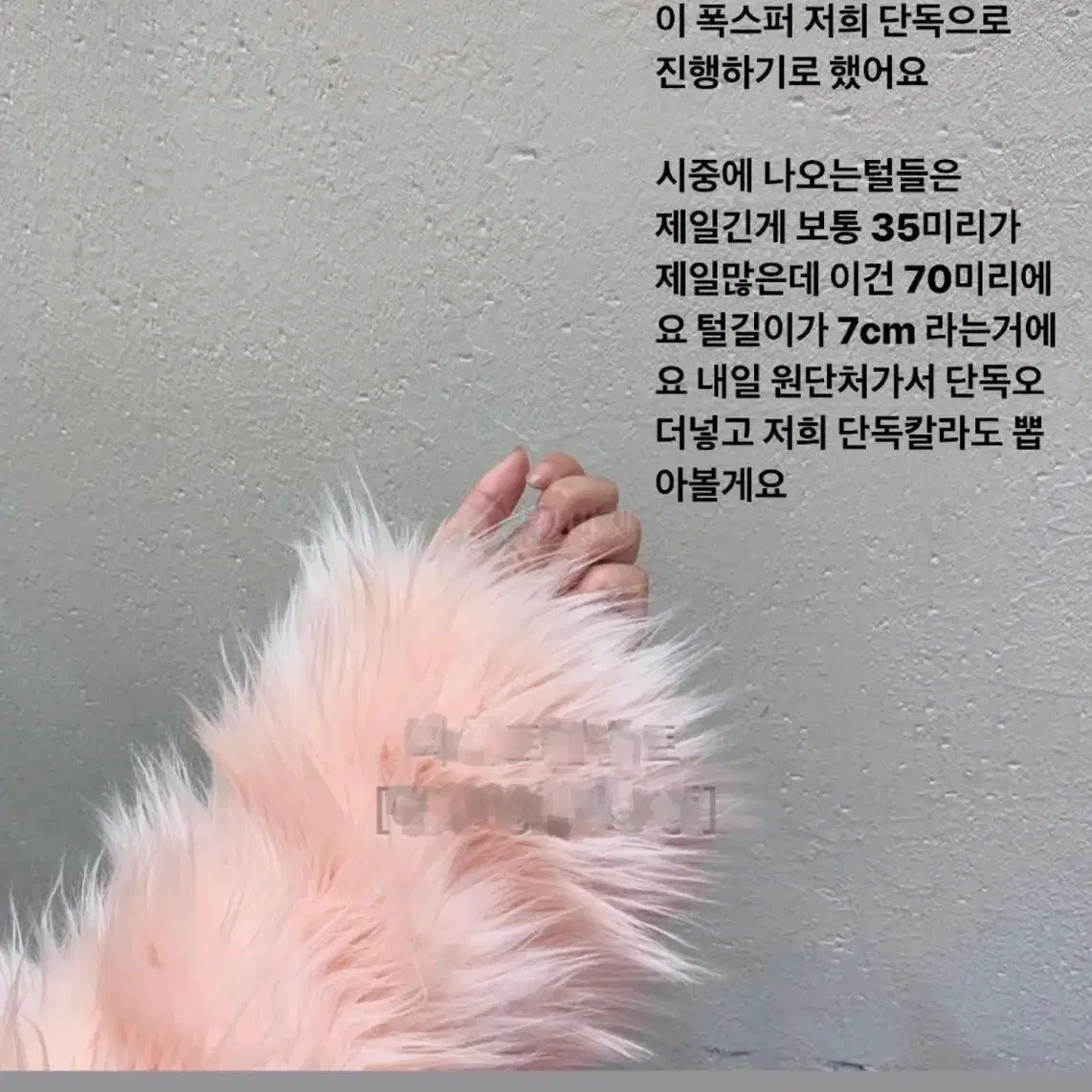 샤기밍크에코퍼자켓