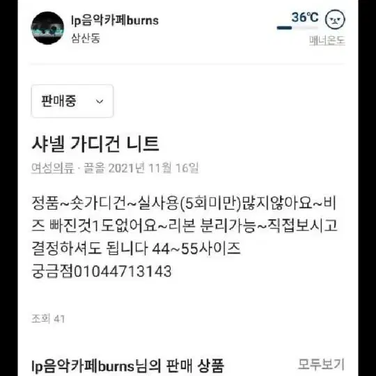 새넬 숏 가디간