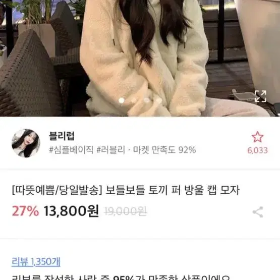 에이블리 겨울 방울모자