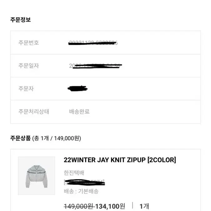 그로브 스토어 니트집업 jay knit zipup