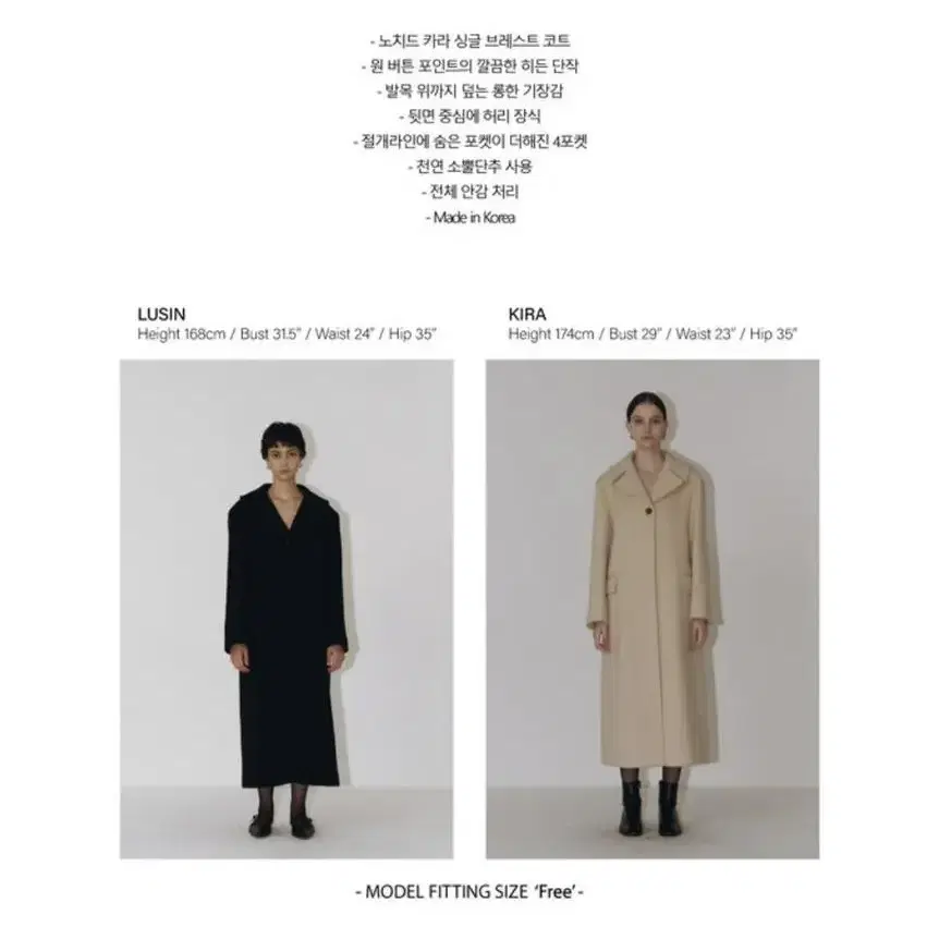 플로우먼 Cashmere Wool Single Coat (Black)