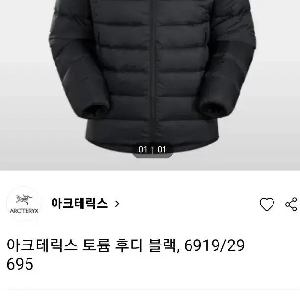 새상품 아크테릭스 토륨 후디 블랙 패딩