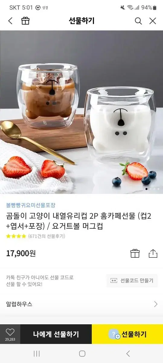 곰돌이 내열유리컵