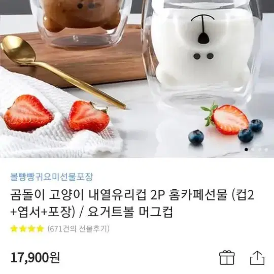 곰돌이 내열유리컵