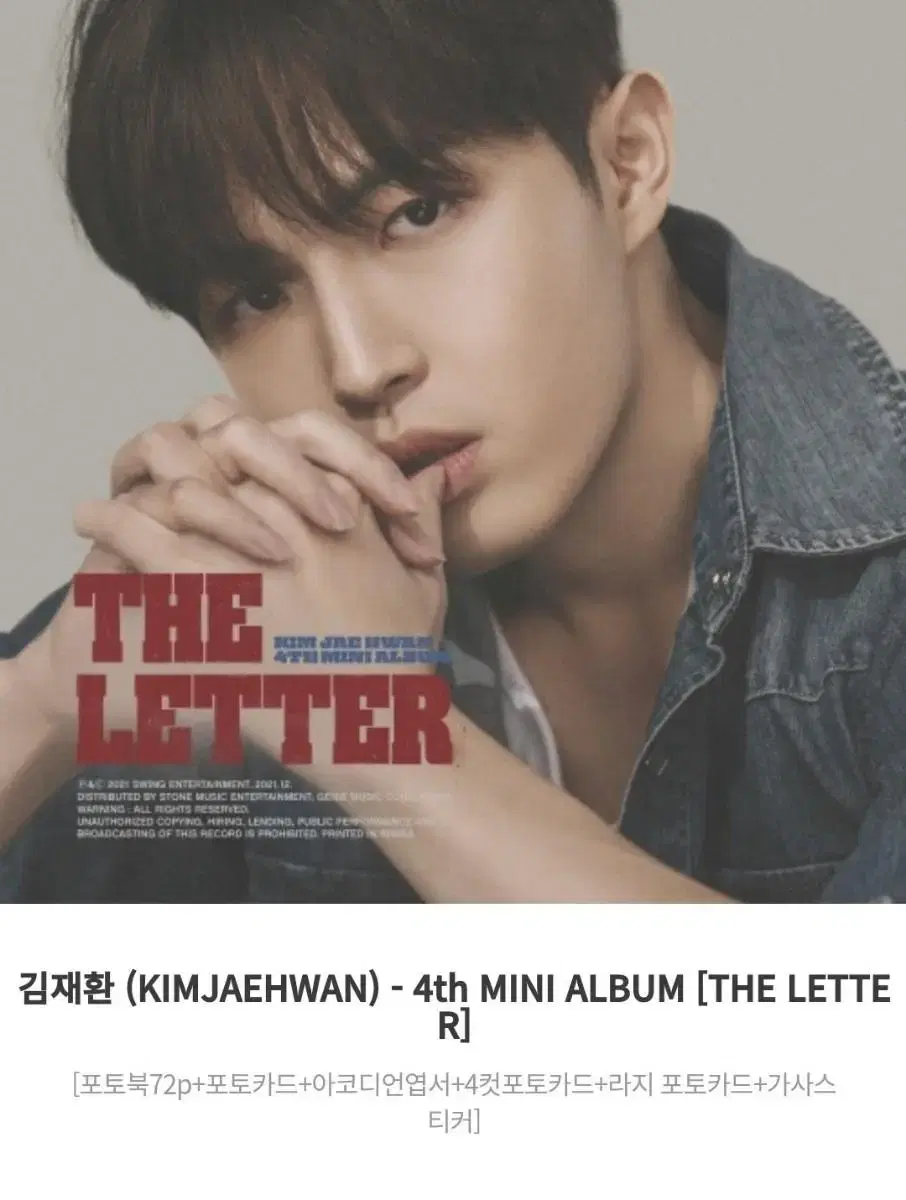 Jaehwan Kim Album