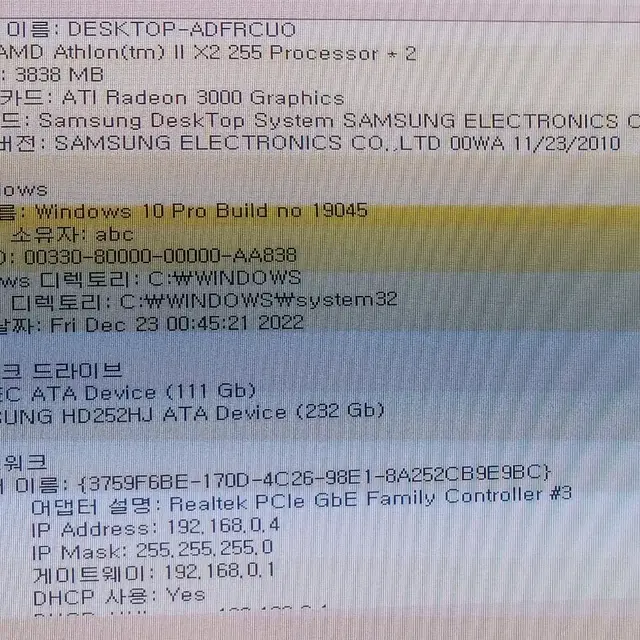 AMD Athlon ll x2 255 데스크탑 PC