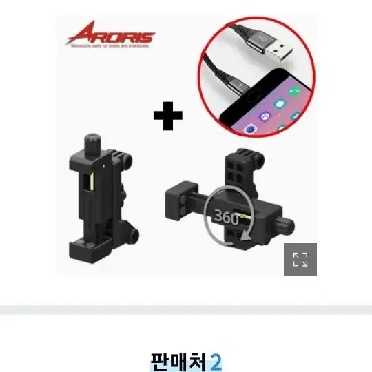 아로리스Aroris 마운트 구성품 여분 세트 팝니다(본체x)