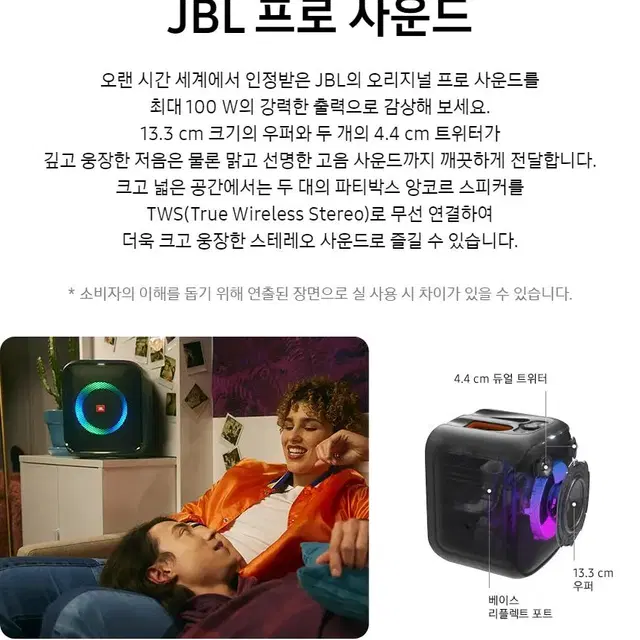 JBL PARTY BOX ENCORE ESSENTIAL 판매합니다