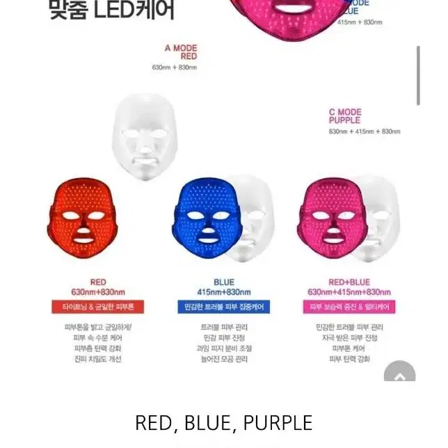 디쎄 LED마스크