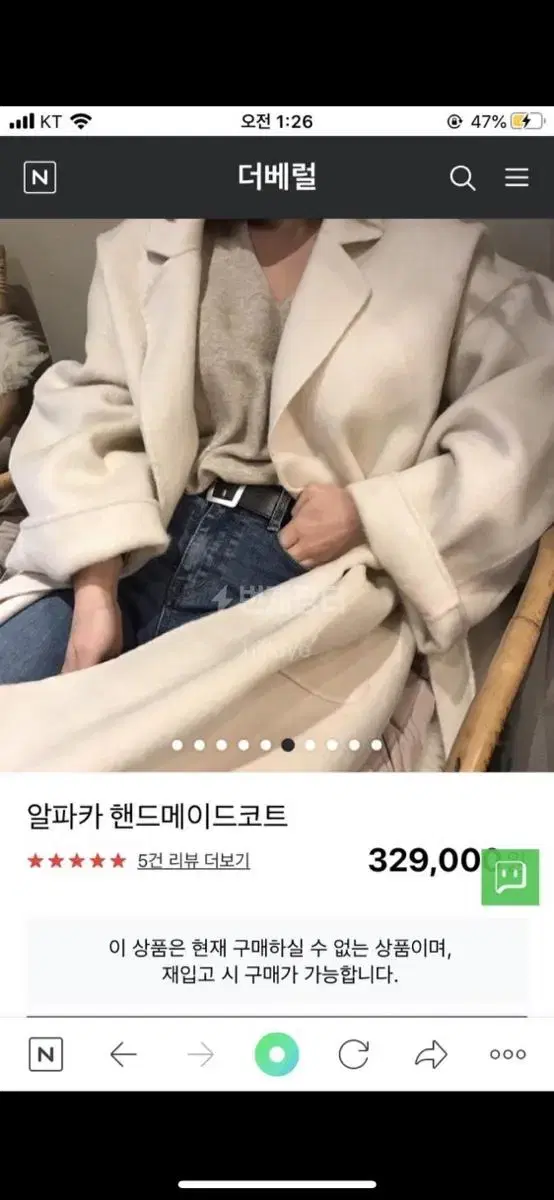 베지테이블 알파카코트(마지막가격조정)