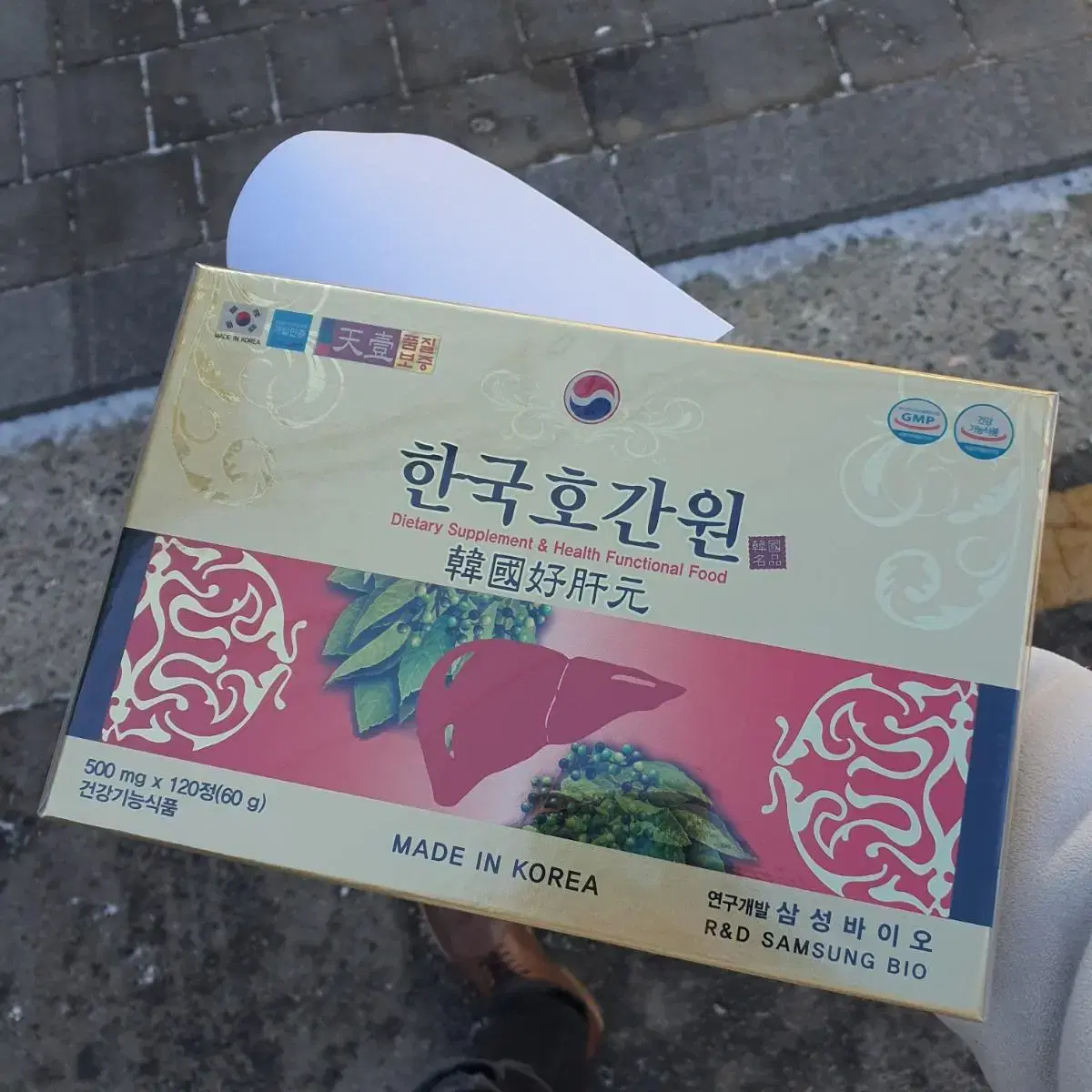 한국 호간원 간에 좋은 제품 건강 기능 식품 캡슐