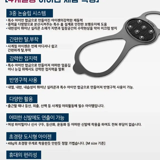 1+1 겨울 아이젠 2세트 묶음판매 빙어축제 눈길 등산 스포츠 스파이크