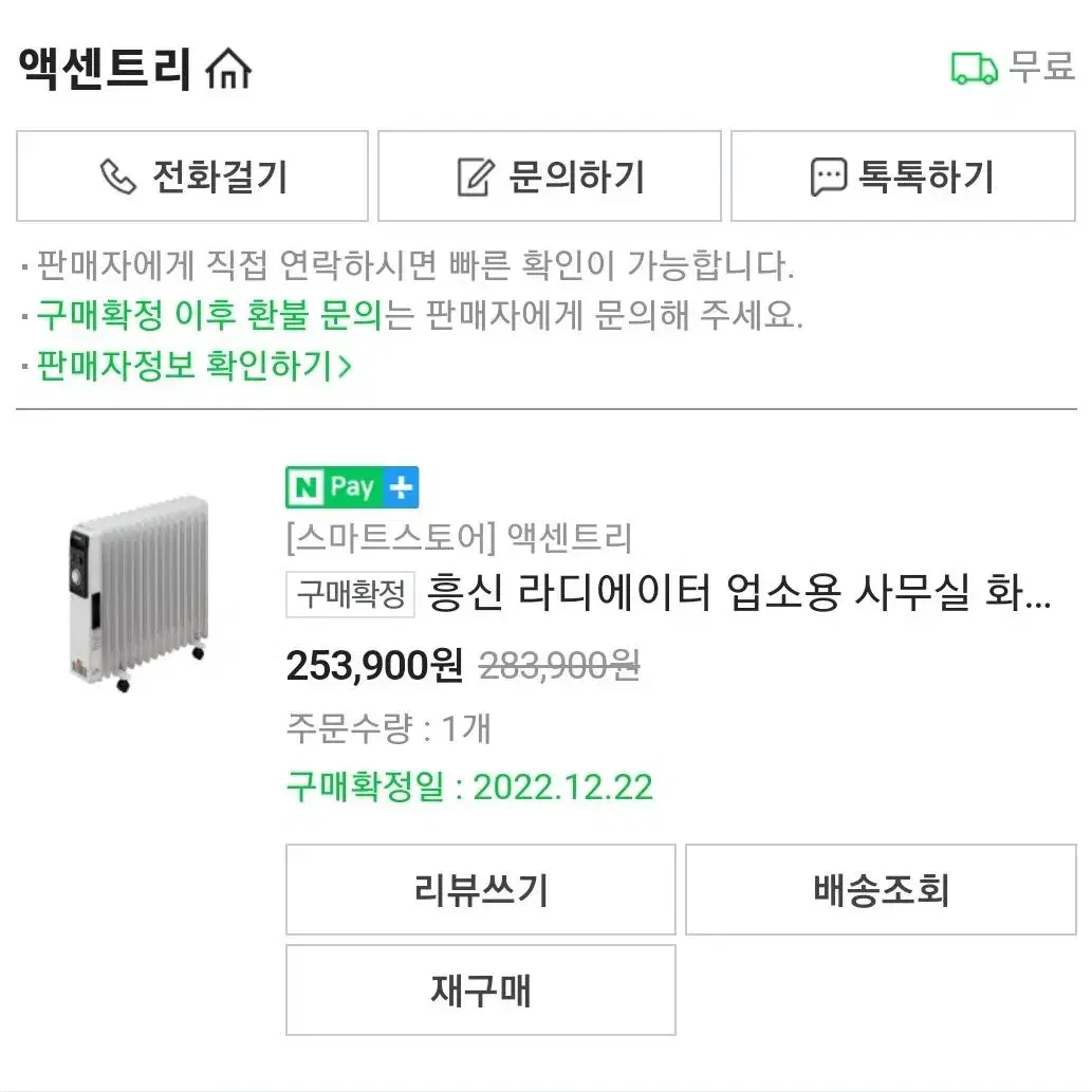 흥신 라디에이터 15핀  3000w