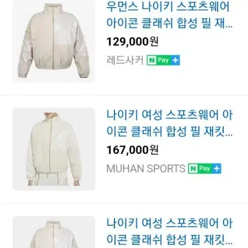 나이키 에나멜 아이콘 클래쉬 재킷