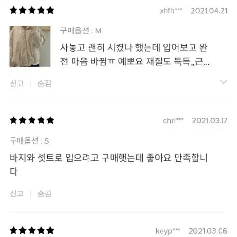 나이키 에나멜 아이콘 클래쉬 재킷