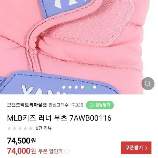 230 mlb 키즈부츠  mlb부츠 여아부츠