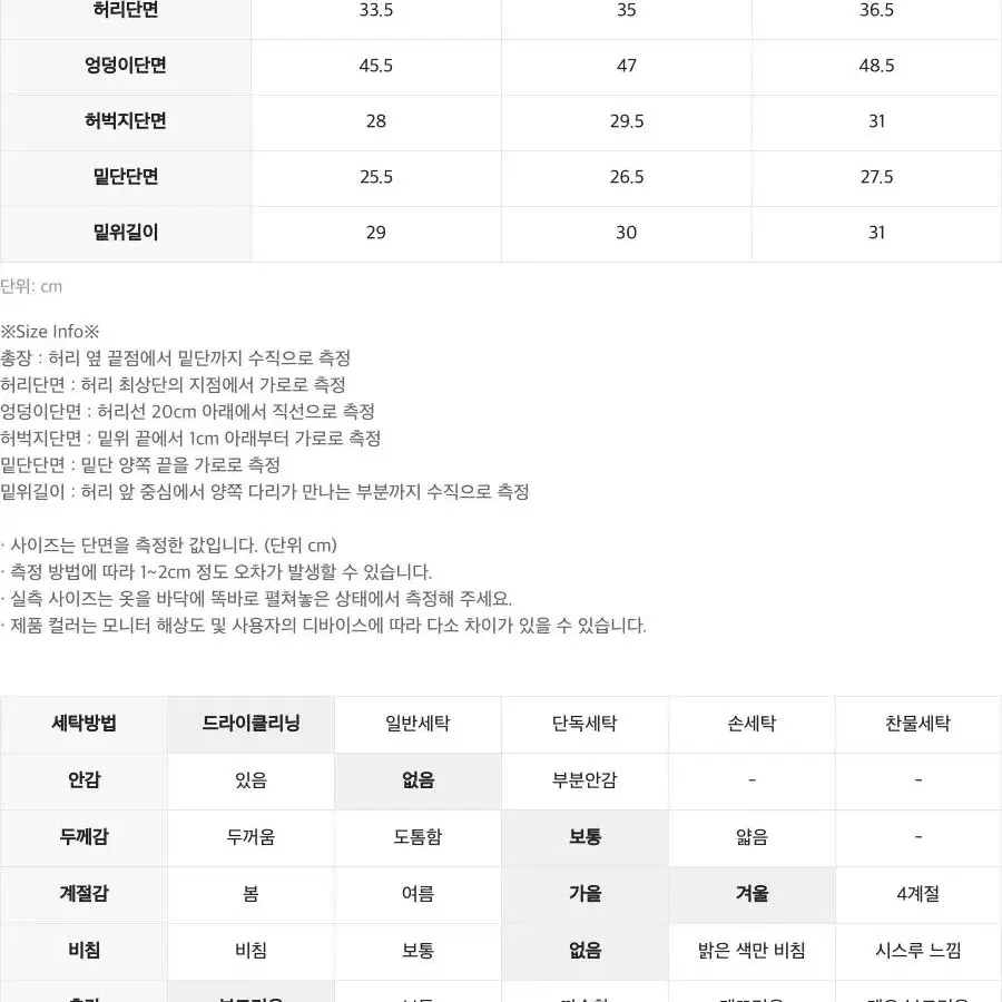 인사일런스우먼 코듀로이 부츠컷 팬츠 m