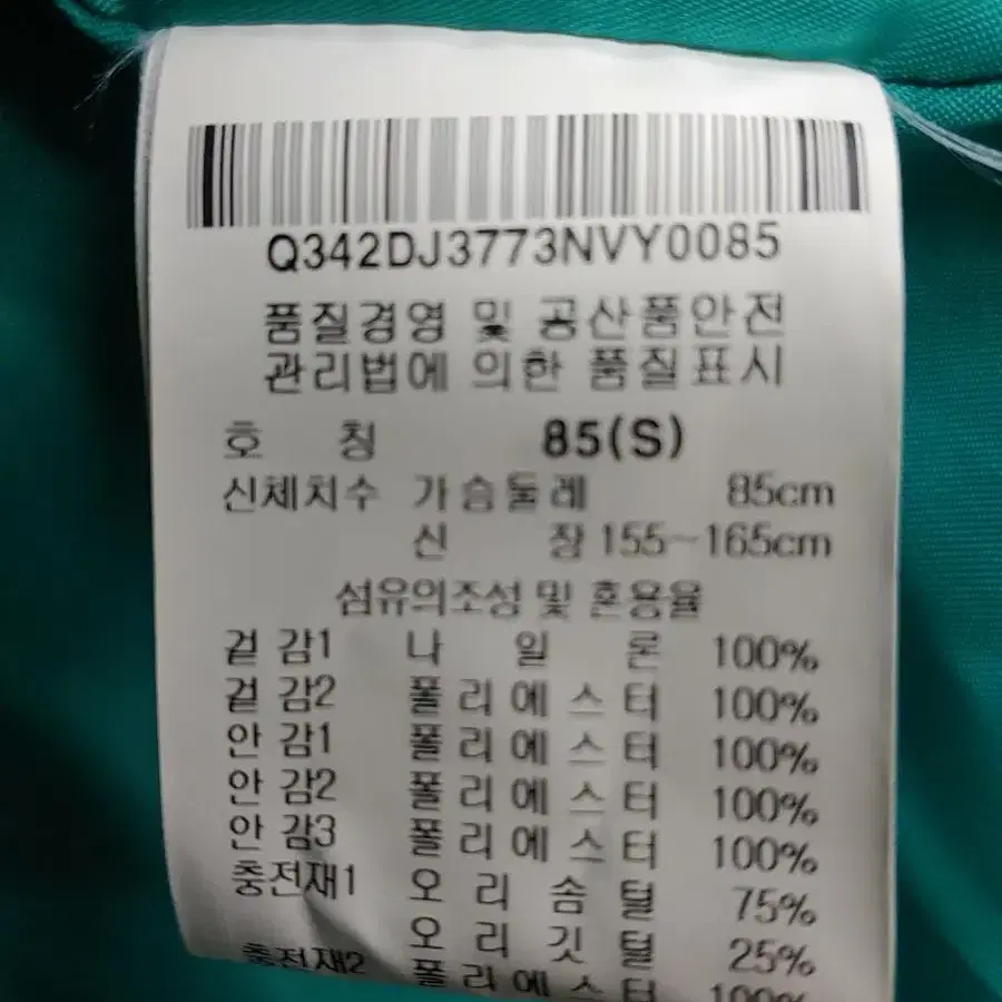 르꼬끄 남녀공용 우븐플리 덕다운점퍼 다운패딩 다운자켓 (85) XA96