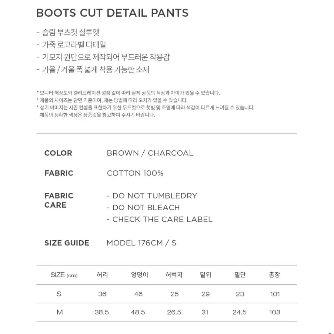 (새것)벤시몽 BOOTS CUT DETAIL PANTS