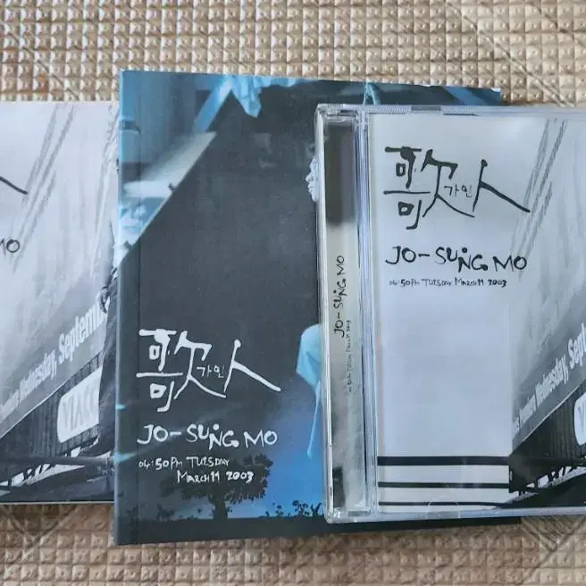 조성모 5집 앨범 CD