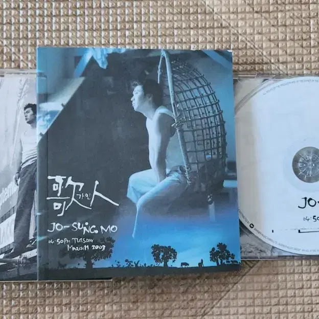 조성모 5집 앨범 CD