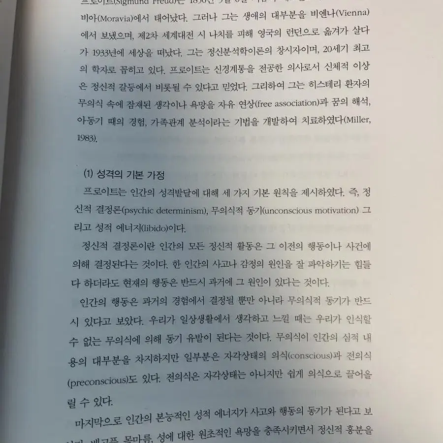 인간발달