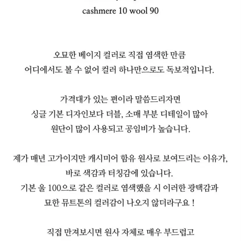 르플레인 소이핸드메이드 코트