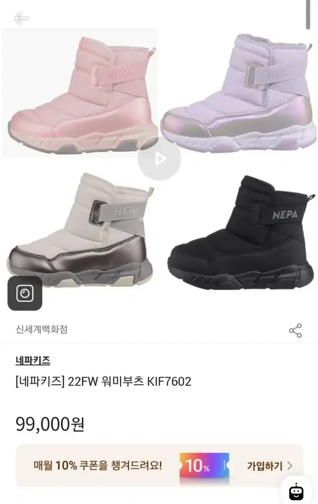 네파키즈 워미부츠 KIF7602 (새상품)마지막 가격 완전 내림