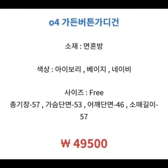 가디건 새 상품 (검정/흰)