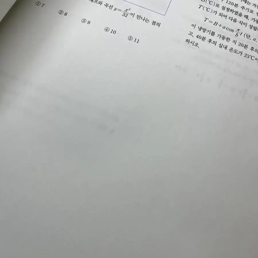 메가스터디 현우진 시발점 워크북