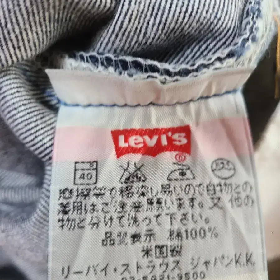 90s levis 리바이스 501 made in usa