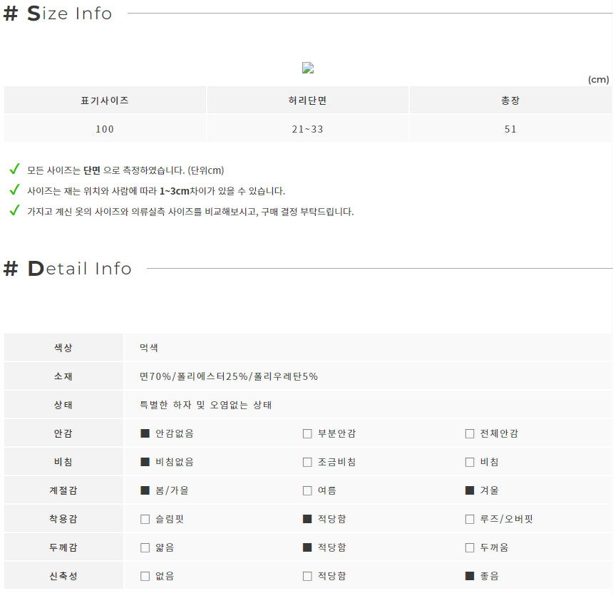 (KIDS) 무인양품 유아동 허리밴딩 골지 스판 팬츠 (100)