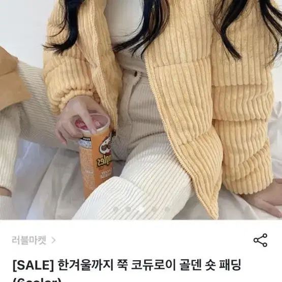 숏패딩