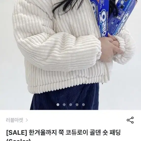 숏패딩