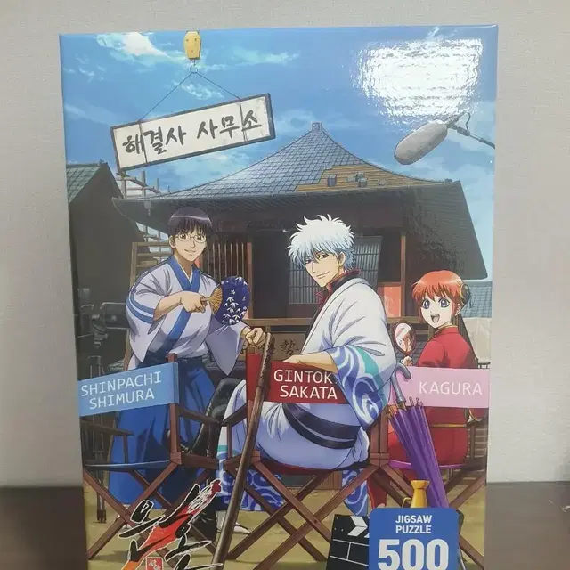 은혼 극장판 엔딩 크레디트 500PCS