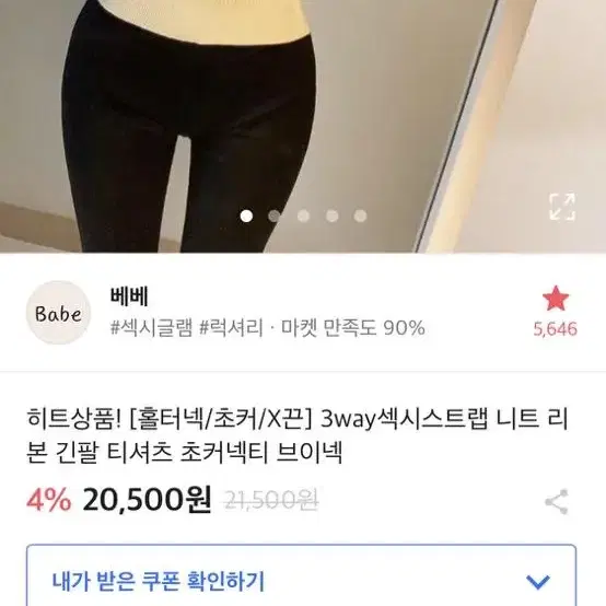 에이블리 홀터넥 히트 긴팔티셔츠