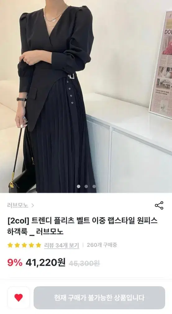 하객룩/연말룩 - 러브모노 플리츠 자켓 벨트 원피스