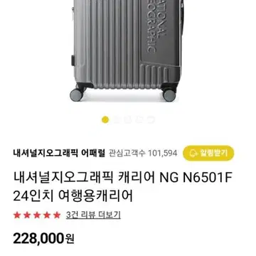 내셔널지오그래픽 20인치 24인치 캐리어 | 브랜드 중고거래 플랫폼, 번개장터 내셔널지오그래픽 20인치 24인치 캐리어 | 브랜드 중고거래 플랫폼, 번개장터